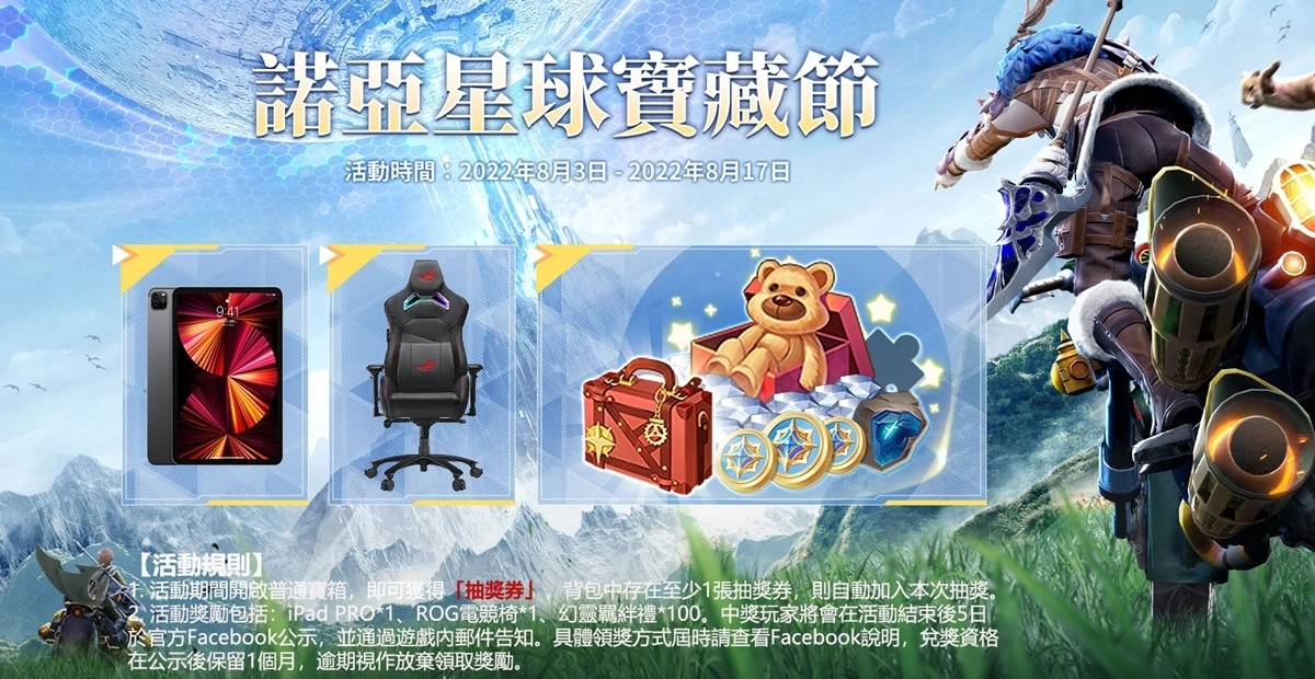 《诺亚之心》双平台正式上线，果真预约以及开服勾当