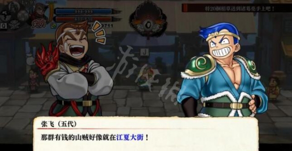 游侠网6