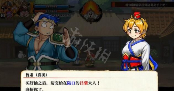 游侠网8