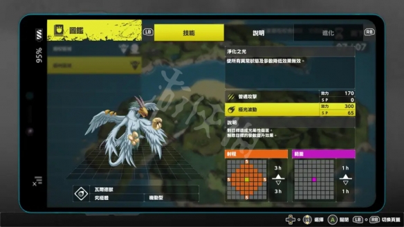 游侠网2