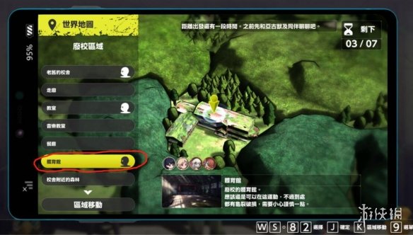 游侠网2