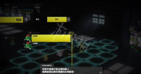游侠网2