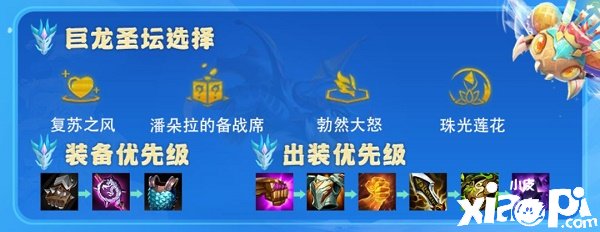 《金铲铲之战》换形龙女阵容怎么玩？换形龙女阵容搭配攻略
