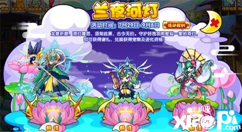 《洛克王国》龙意郎君怎么得到？获取要领