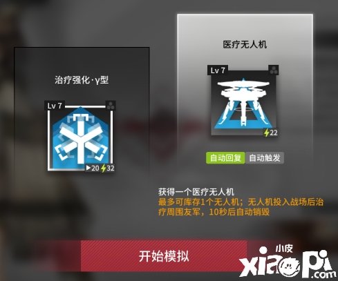 《嫡方舟》赫默悖论模仿怎么打？赫默悖论模仿打法攻略