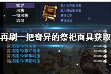 如果你是一个喜欢刷宝玩家千万不要错过