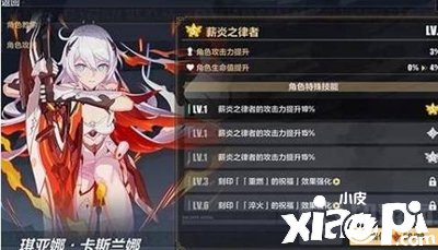 《崩坏3》人之律者往世乐园怎么打？人之律者往世乐园打法攻略