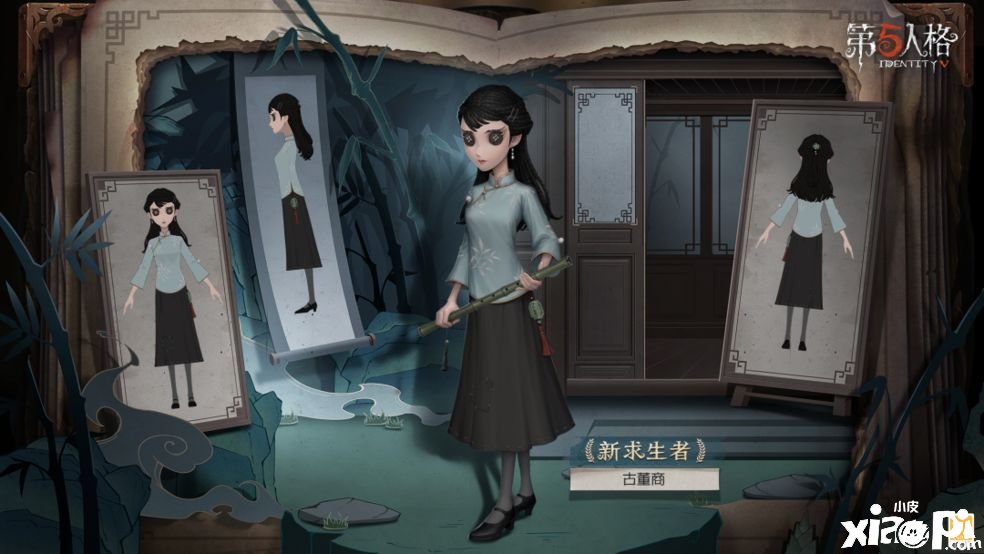 《第五人格》骨董商怎么样？骨董商技术强度阐明