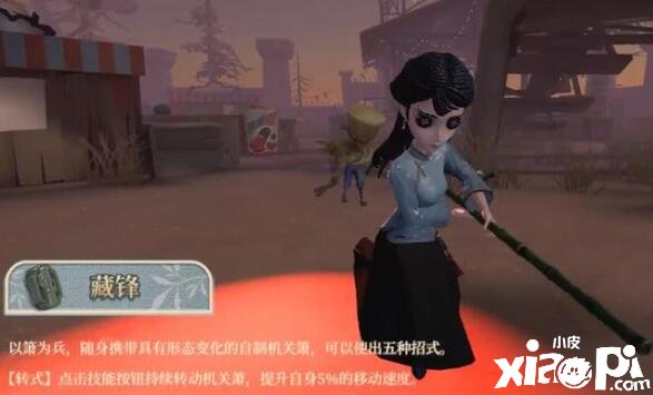 《第五人格》骨董商技是什么？骨董商技术先容 