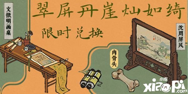 《江南百景图》顶针婆婆任务怎么做？顶针婆婆任务完成攻略