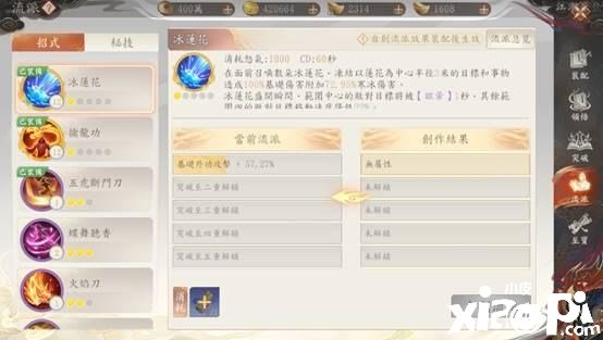 《天龙八部2》手游：轻功翱翔、水上漂带你回武侠世界当大侠
