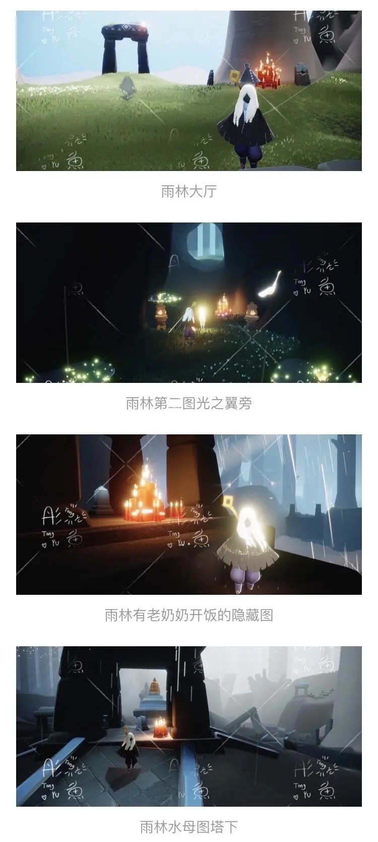 《光遇》8月6日逐日任务及蜡烛位置分享！
