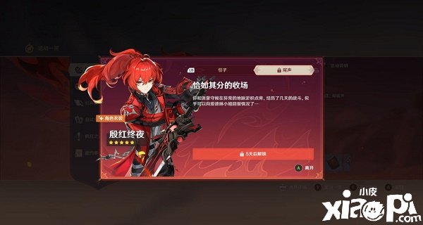《原神》残像暗战在哪介入？残像暗战介入要领