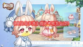 5、贝壳珍珠是可以恢复生命值的
