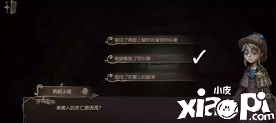 《第五人格》贝尔斯泰因的阴霾第三章怎么过？贝尔斯泰因的阴霾第三章通关攻略