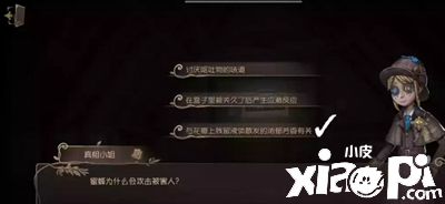 《第五人格》贝尔斯泰因的阴霾第三章怎么过？贝尔斯泰因的阴霾第三章通关攻略