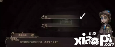 《第五人格》贝尔斯泰因的阴霾第三章怎么过？贝尔斯泰因的阴霾第三章通关攻略