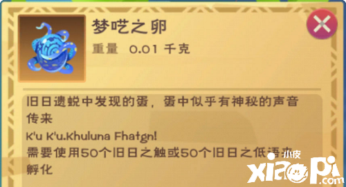 《缔造与邪术》库露娜坐骑怎么孵化？库露娜坐骑孵化要领