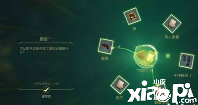 《第五人格》贝尔斯泰因的阴霾第四章怎么过？贝尔斯泰因的阴霾第四章通关攻略