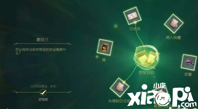 《第五人格》贝尔斯泰因的阴霾第四章怎么过？贝尔斯泰因的阴霾第四章通关攻略