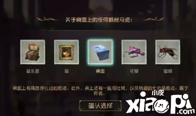 《第五人格》贝尔斯泰因的阴霾第四章怎么过？贝尔斯泰因的阴霾第四章通关攻略