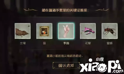 《第五人格》贝尔斯泰因的阴霾第四章怎么过？贝尔斯泰因的阴霾第四章通关攻略