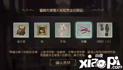 《第五人格》贝尔斯泰因的阴霾第四章怎么过？贝尔斯泰因的阴霾第四章通关攻略