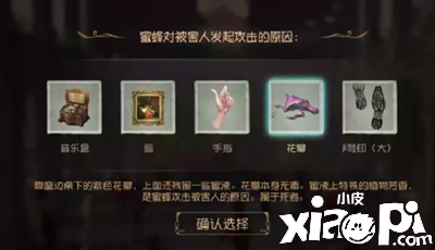 《第五人格》贝尔斯泰因的阴霾第四章怎么过？贝尔斯泰因的阴霾第四章通关攻略