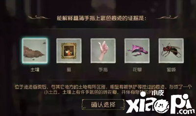 《第五人格》贝尔斯泰因的阴霾第四章怎么过？贝尔斯泰因的阴霾第四章通关攻略