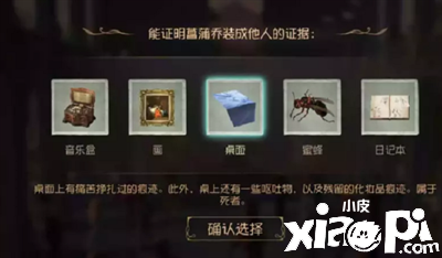 《第五人格》贝尔斯泰因的阴霾第四章怎么过？贝尔斯泰因的阴霾第四章通关攻略