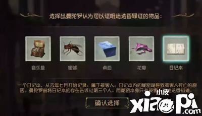 《第五人格》贝尔斯泰因的阴霾第四章怎么过？贝尔斯泰因的阴霾第四章通关攻略