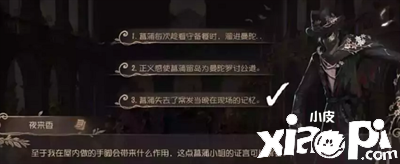 《第五人格》贝尔斯泰因的阴霾第四章怎么过？贝尔斯泰因的阴霾第四章通关攻略