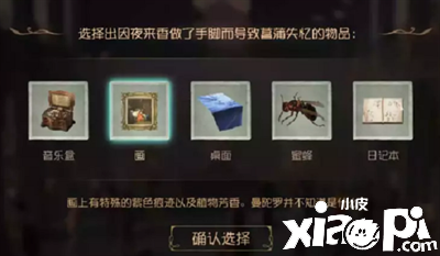 《第五人格》贝尔斯泰因的阴霾第四章怎么过？贝尔斯泰因的阴霾第四章通关攻略