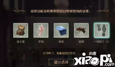 《第五人格》贝尔斯泰因的阴霾第四章怎么过？贝尔斯泰因的阴霾第四章通关攻略
