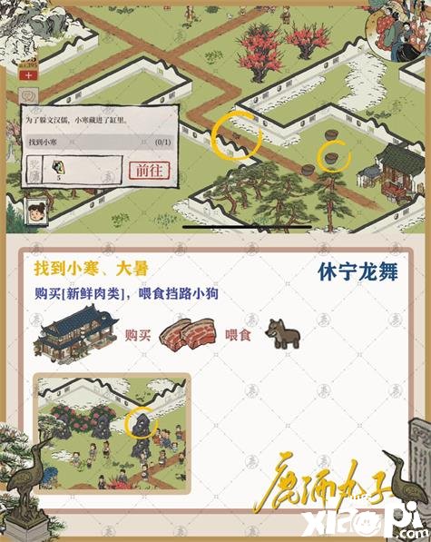《江南百景图》休宁龙舞怎么过？休宁龙舞通关攻略
