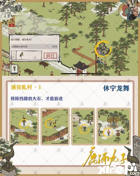 《江南百景图》休宁龙舞怎么过？休宁龙舞通关攻略
