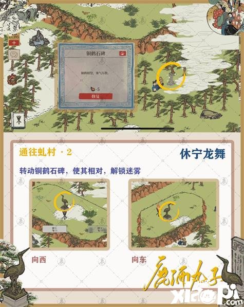 《江南百景图》休宁龙舞怎么过？休宁龙舞通关攻略