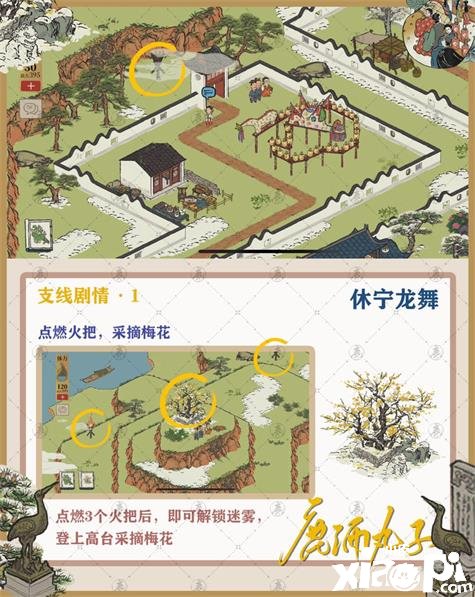 《江南百景图》休宁龙舞怎么过？休宁龙舞通关攻略