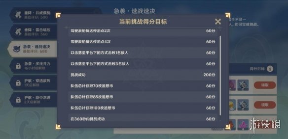 游侠网2