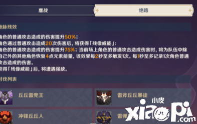 《原神》至高效能淬炼之剑怎么过？至高效能淬炼之剑通关攻略