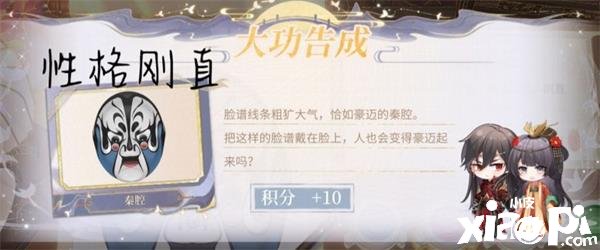 《时空中的绘旅人》脸谱涂什么颜色？脸谱颜色大全