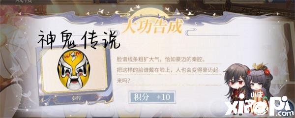 《时空中的绘旅人》脸谱涂什么颜色？脸谱颜色大全