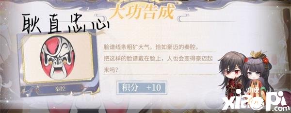 《时空中的绘旅人》脸谱涂什么颜色？脸谱颜色大全