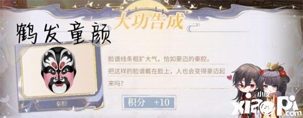《时空中的绘旅人》脸谱涂什么颜色？脸谱颜色大全