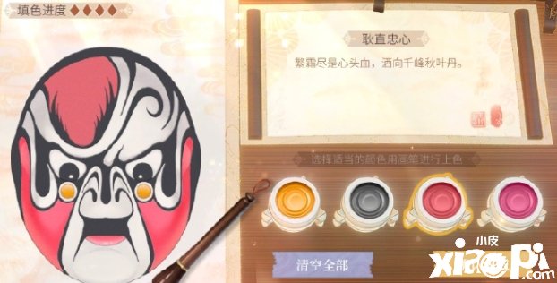 《时空中的绘旅人》非遗勾当艾因脸谱怎么过？非遗勾当艾因脸谱填色一览