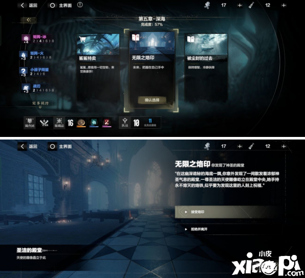 《战双帕弥什》厄愿潮声了局有哪些？厄愿潮声了局分支攻略