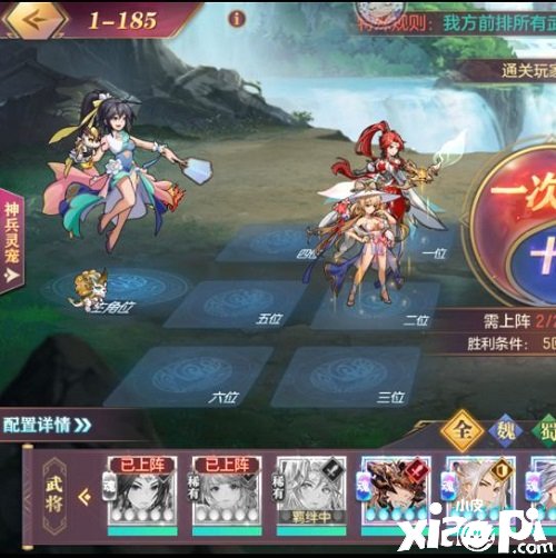《三国志理想大陆》江山遗迹星河影动赛季第一章怎么过？江山遗迹星河影动赛季第一章通