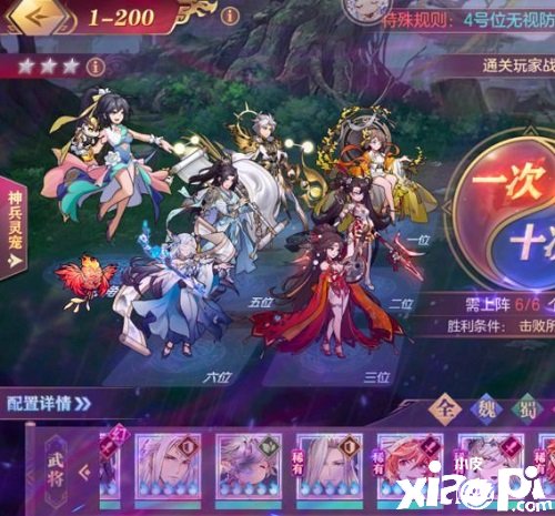 《三国志理想大陆》江山遗迹星河影动赛季第一章怎么过？江山遗迹星河影动赛季第一章通