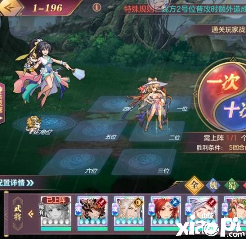 《三国志理想大陆》江山遗迹星河影动赛季第一章怎么过？江山遗迹星河影动赛季第一章通