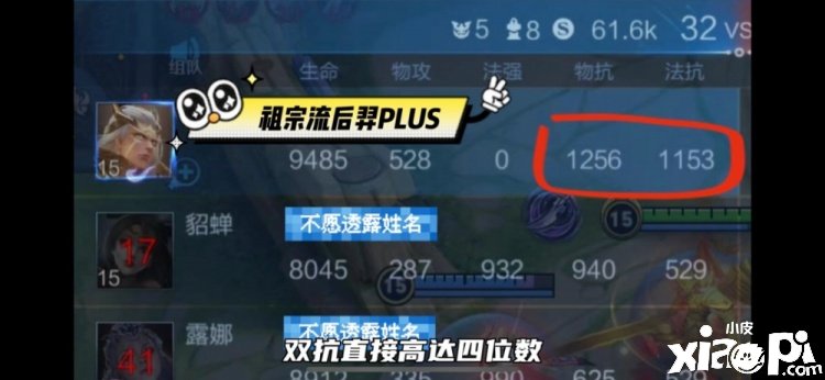 《王者荣耀》快速冲分！“祖宗流Plus”后羿！四位数双抗加持的冲分暗码